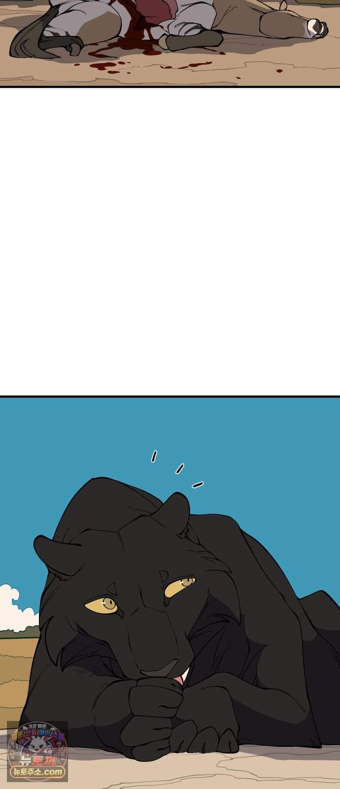 고대동물기 76화 : 장난감 - 11 59