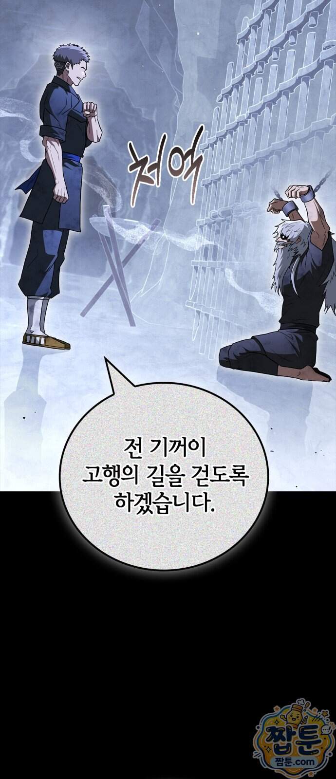 천재 무림 트레이너 121화 6