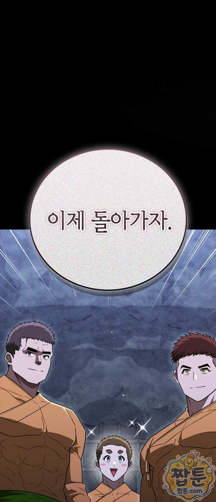 천재 무림 트레이너 121화 9