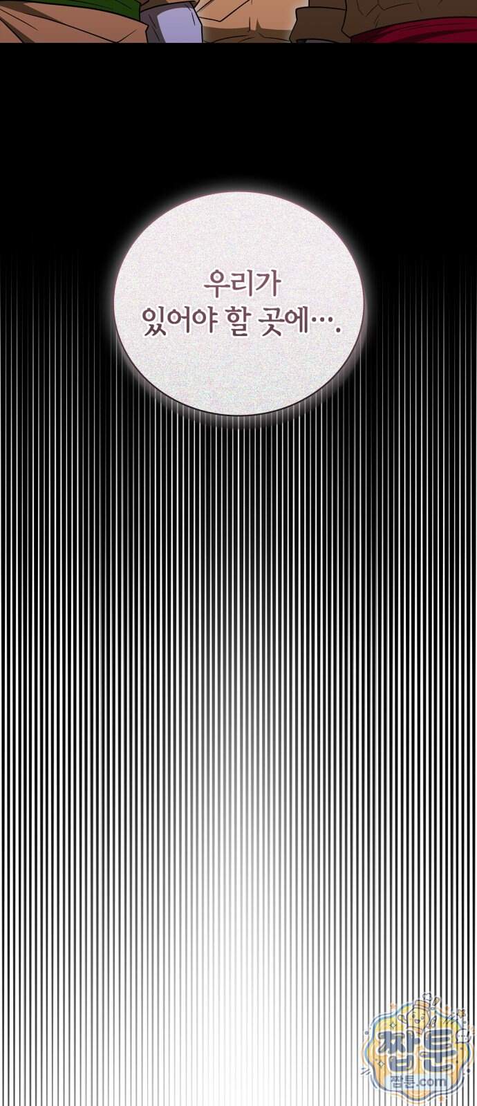 천재 무림 트레이너 121화 10