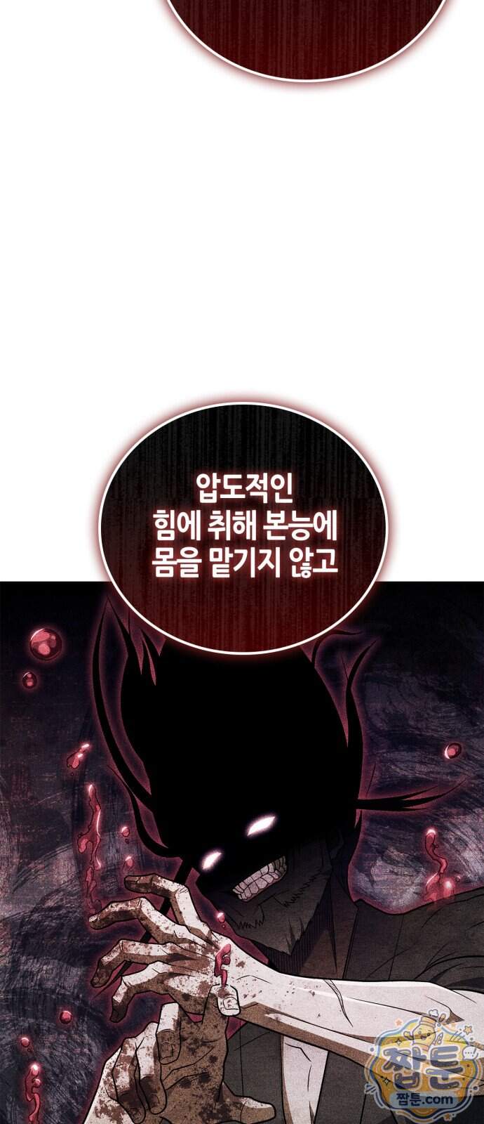 천재 무림 트레이너 121화 14