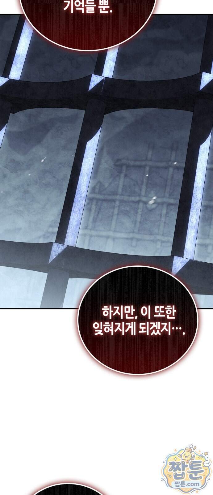 천재 무림 트레이너 121화 17