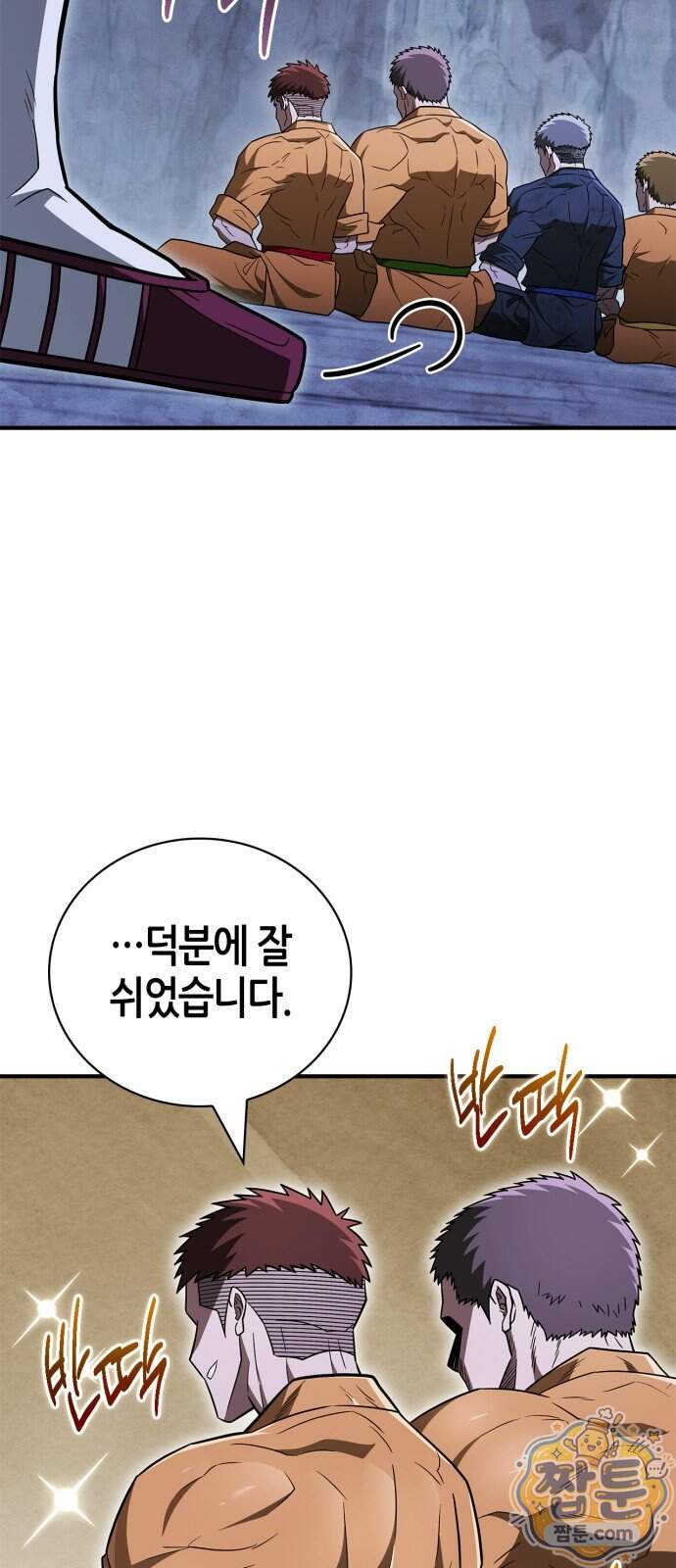 천재 무림 트레이너 121화 30