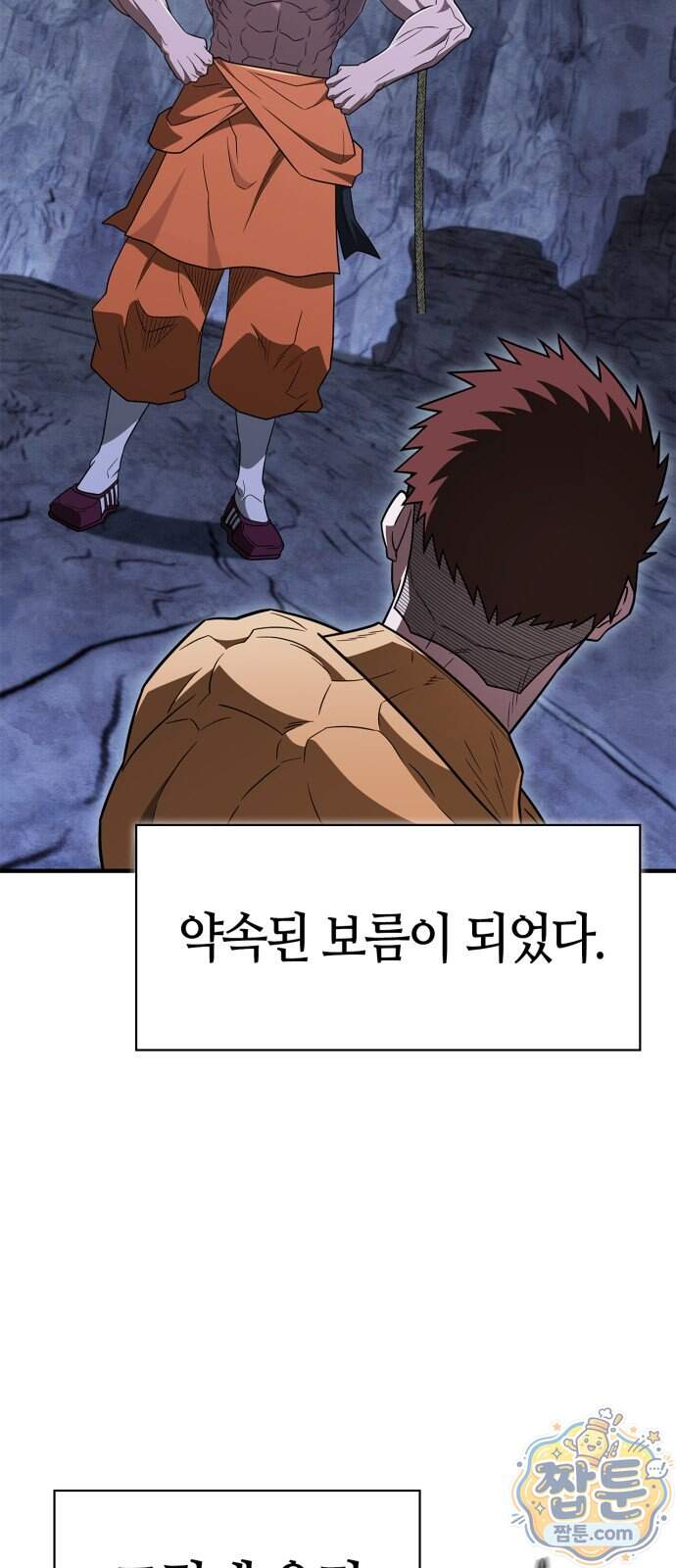 천재 무림 트레이너 121화 32
