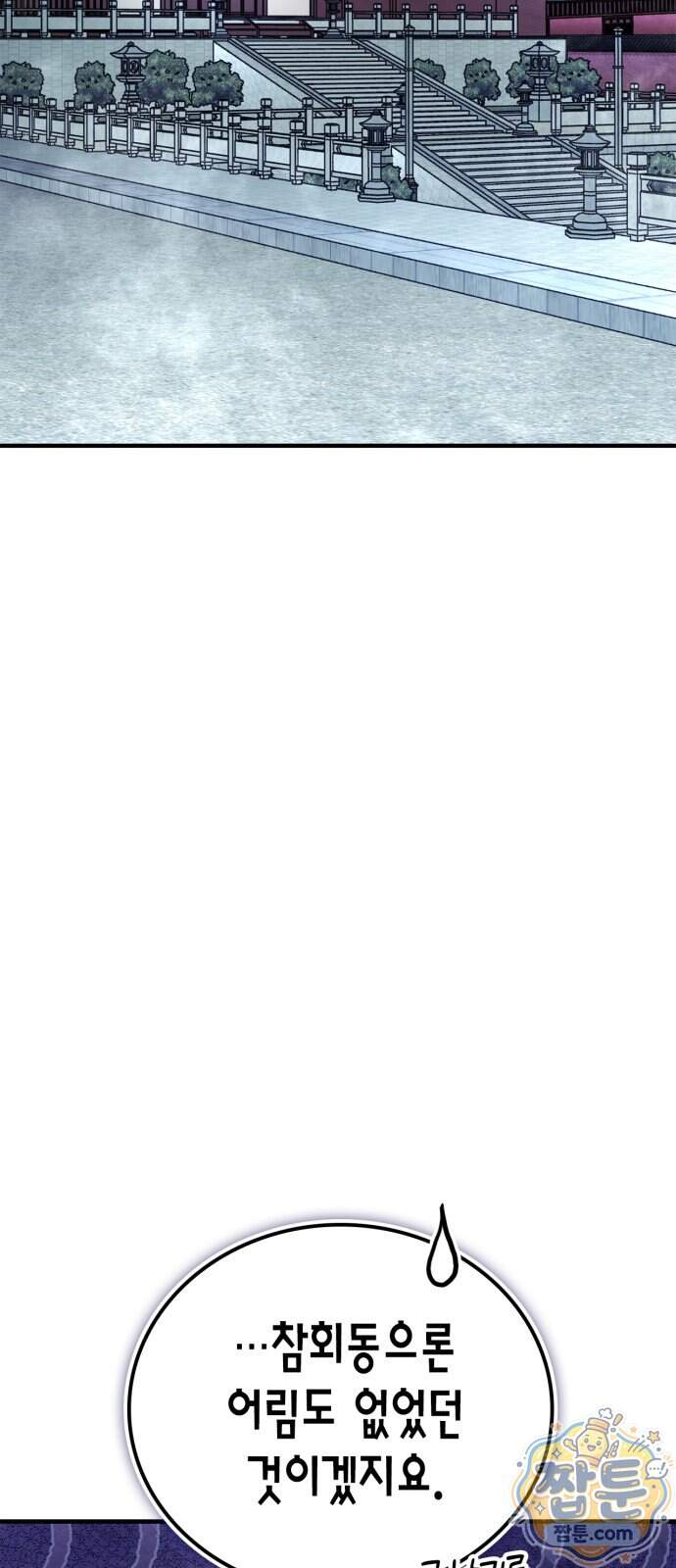 천재 무림 트레이너 121화 38