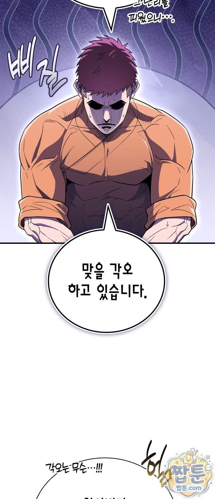 천재 무림 트레이너 121화 39