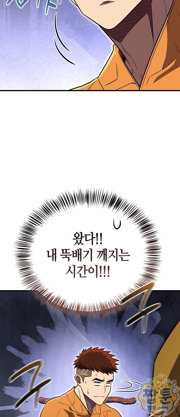 천재 무림 트레이너 121화 47