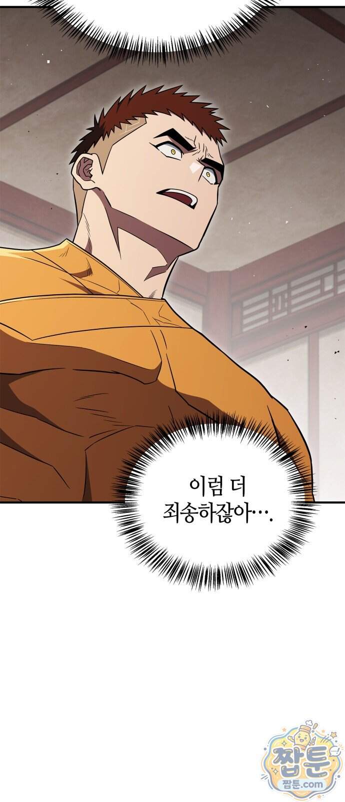 천재 무림 트레이너 121화 52