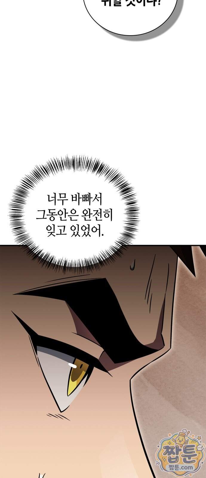천재 무림 트레이너 121화 62