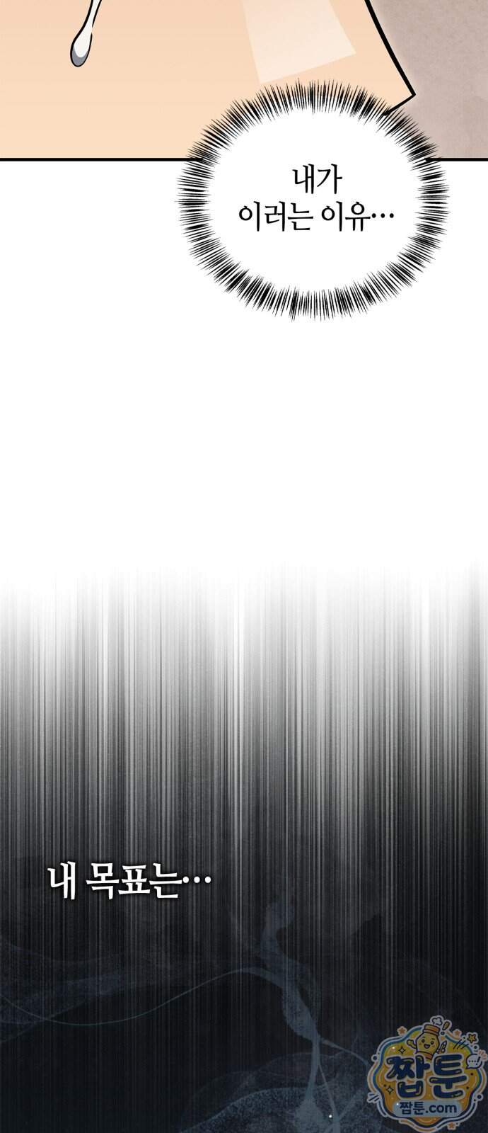 천재 무림 트레이너 121화 63