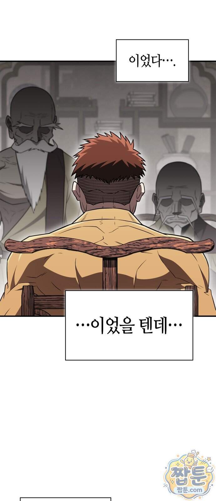 천재 무림 트레이너 121화 65