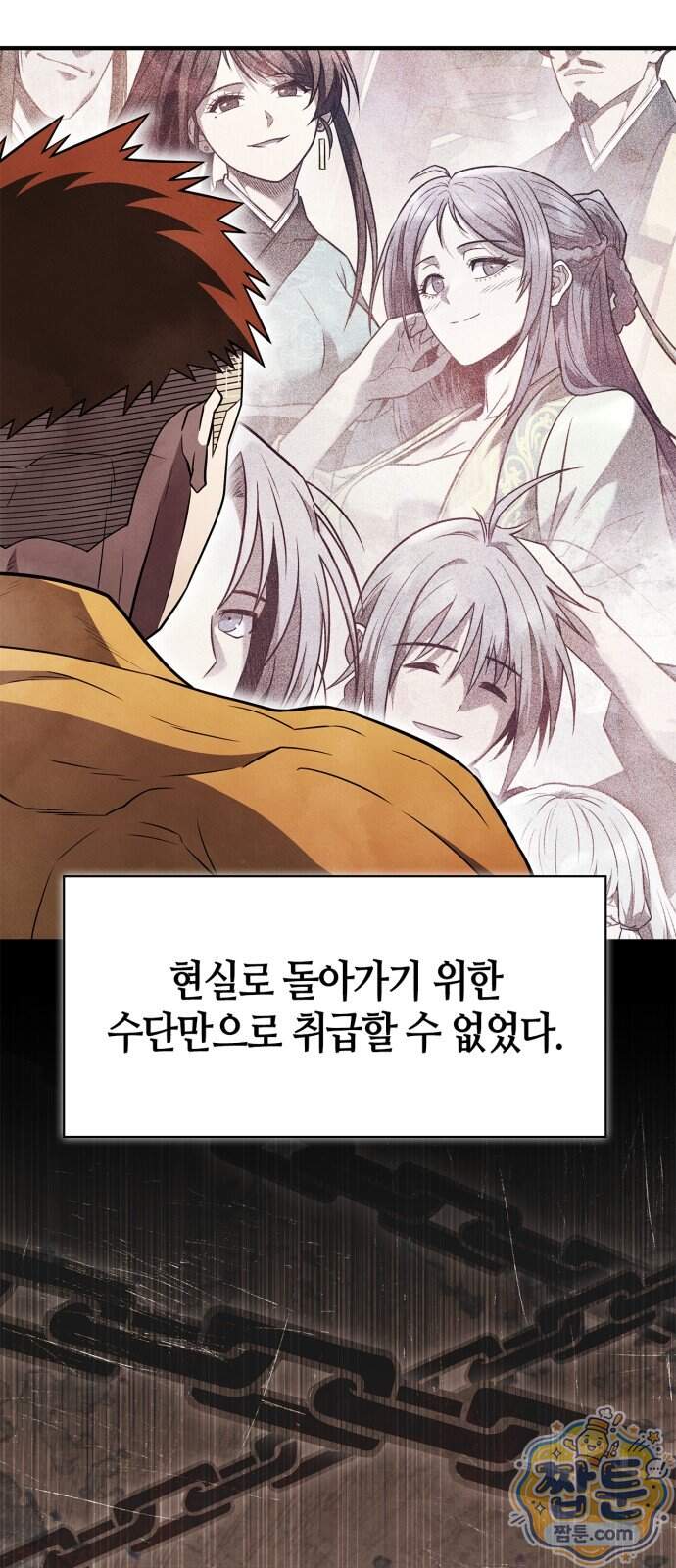 천재 무림 트레이너 121화 70