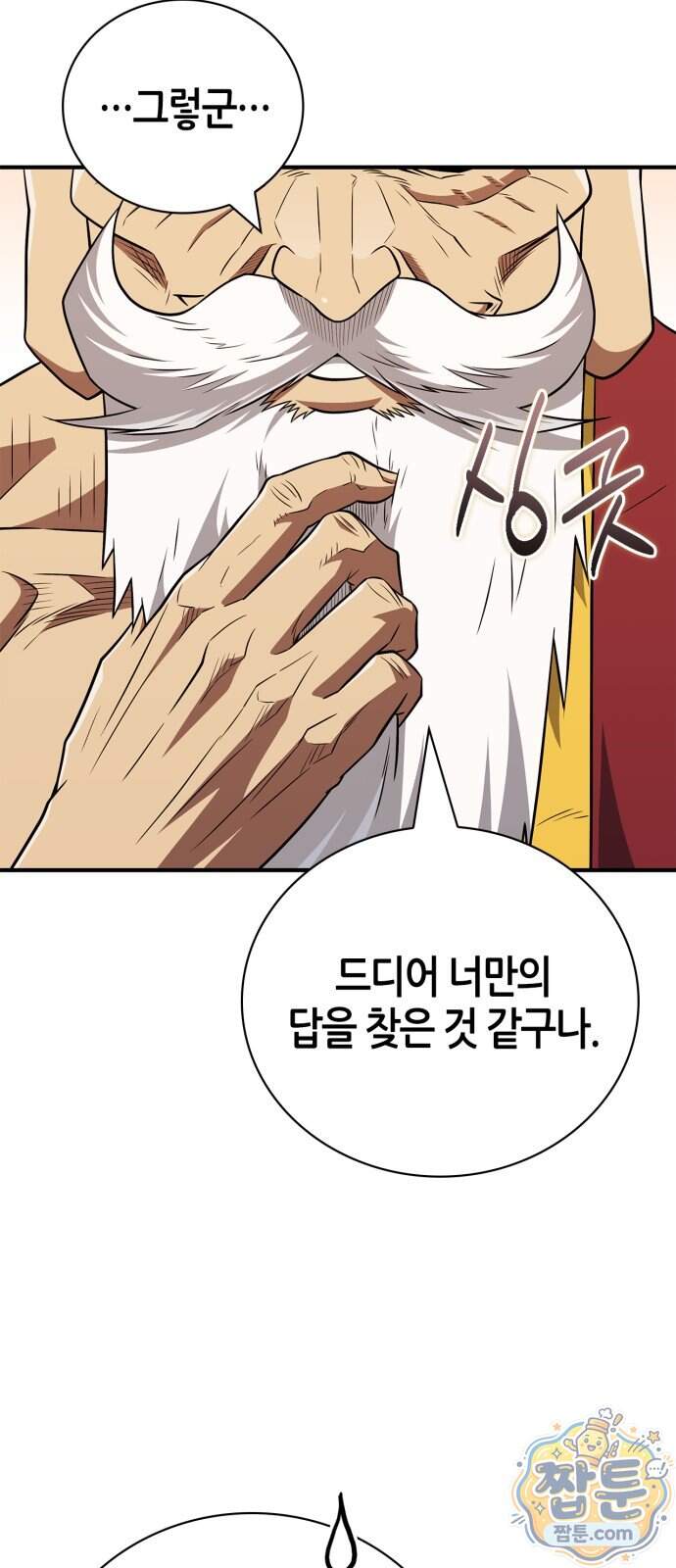 천재 무림 트레이너 121화 78