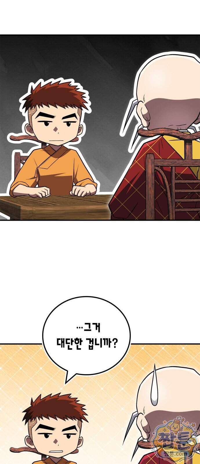 천재 무림 트레이너 121화 84