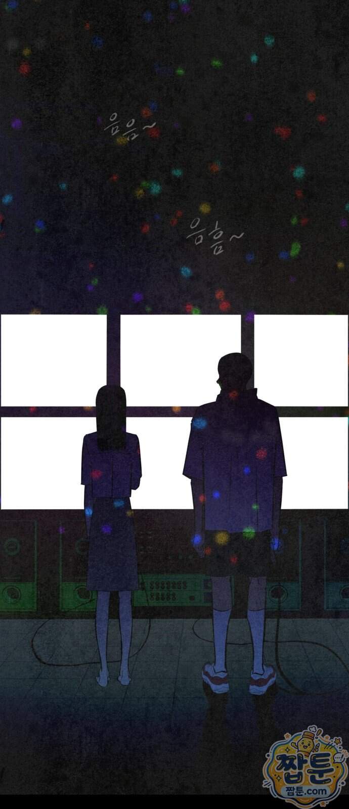 맹종 13화 1