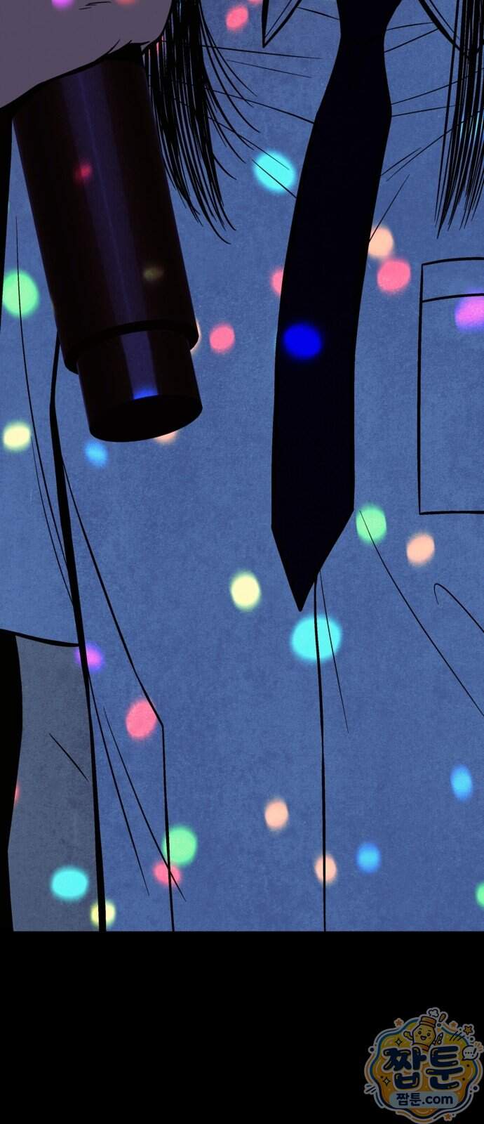 맹종 13화 13