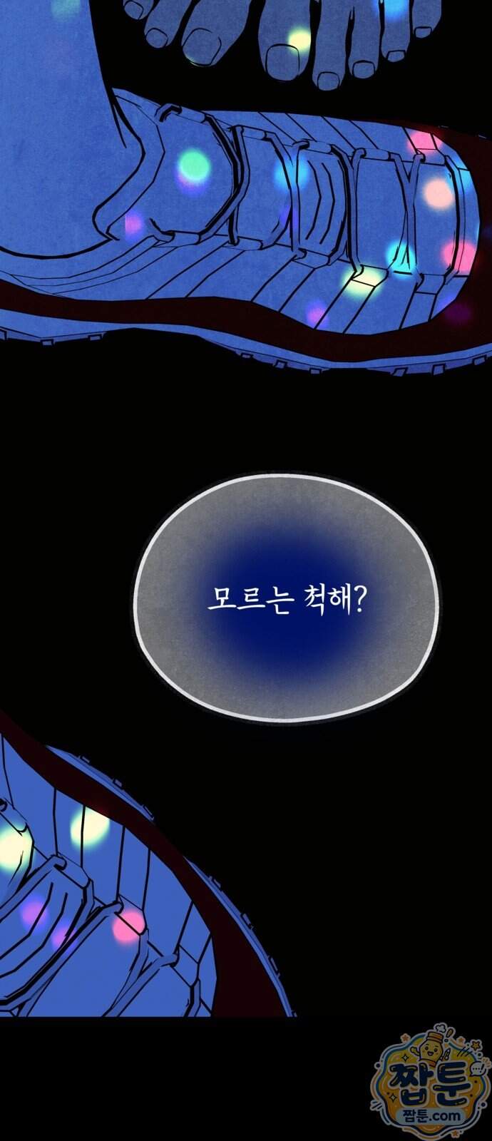 맹종 13화 15