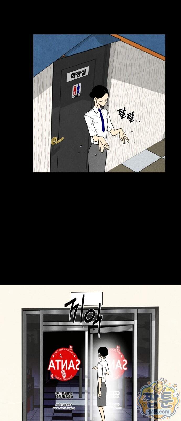 맹종 13화 19