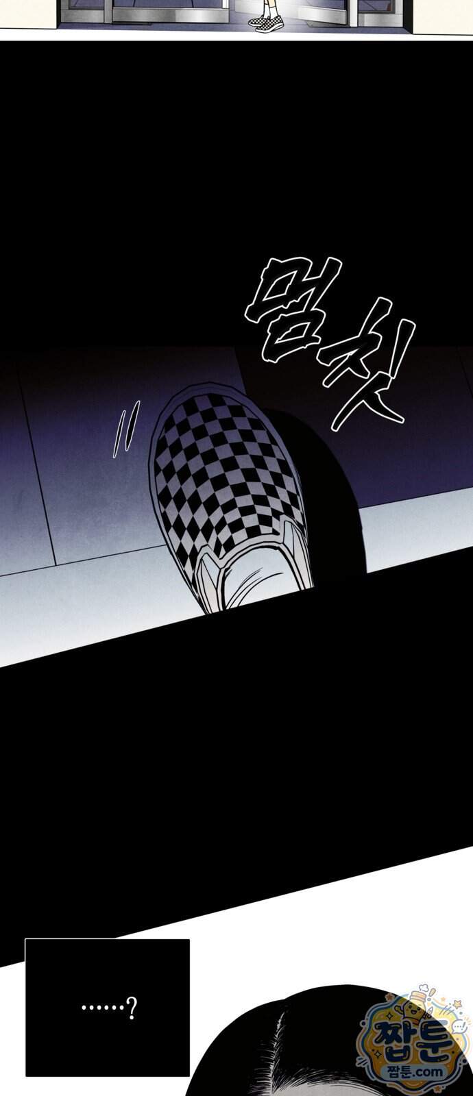 맹종 13화 20