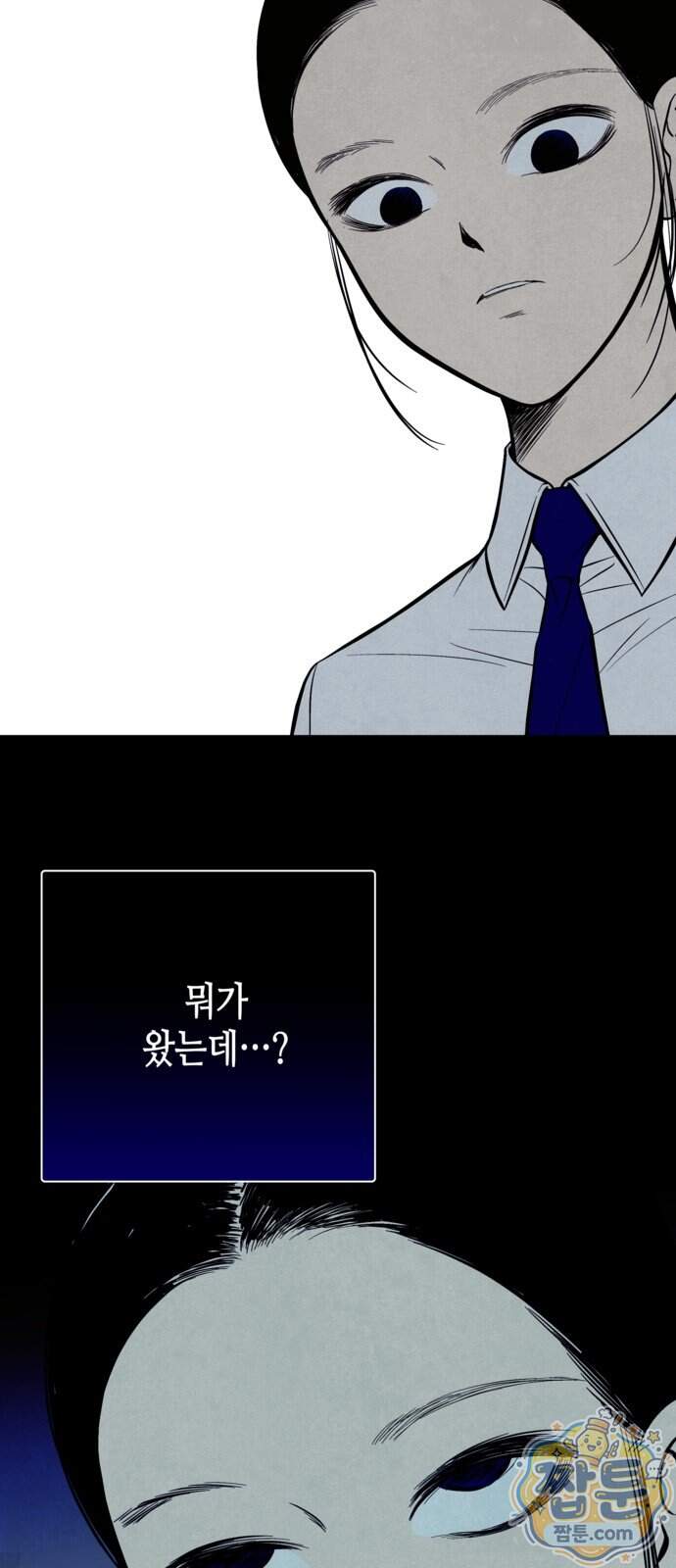 맹종 13화 21