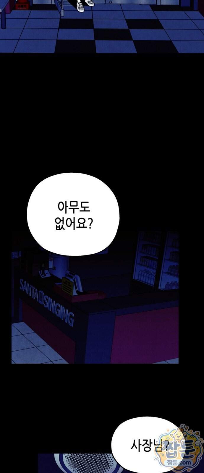 맹종 13화 23