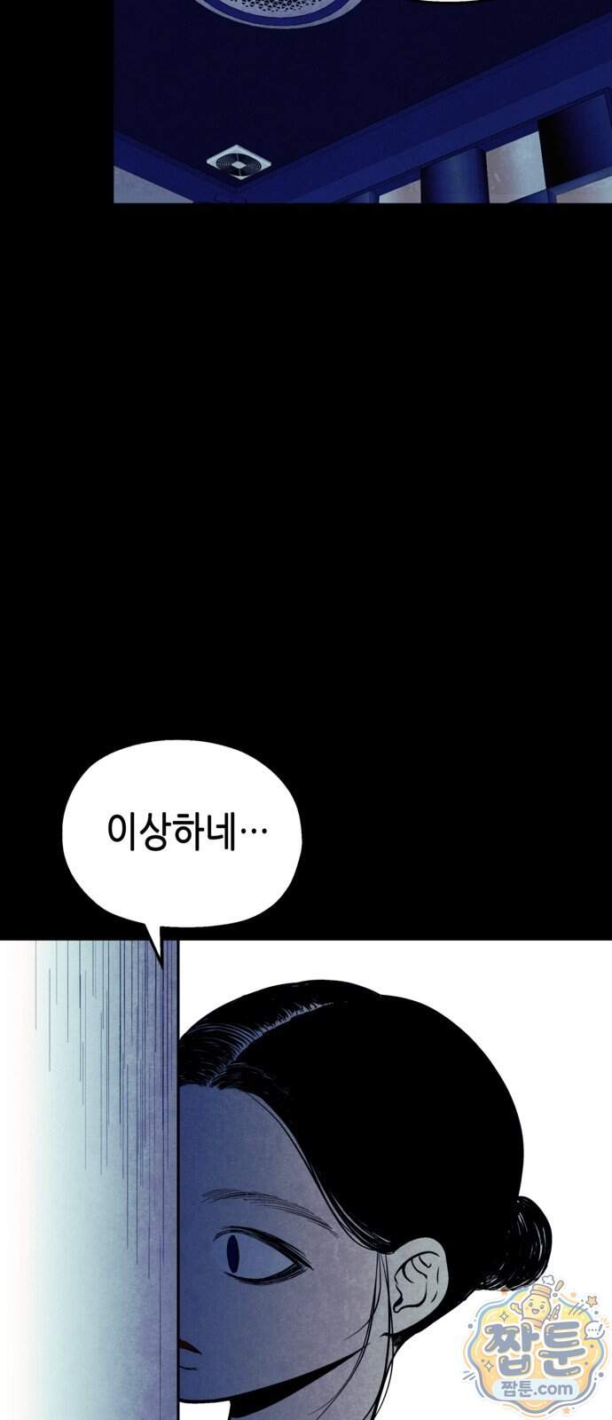 맹종 13화 24