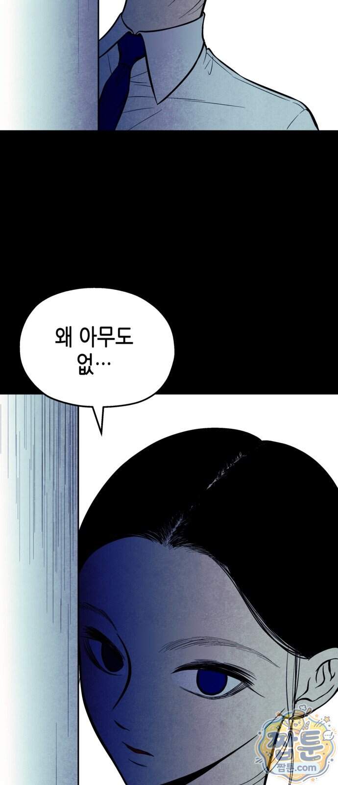 맹종 13화 25