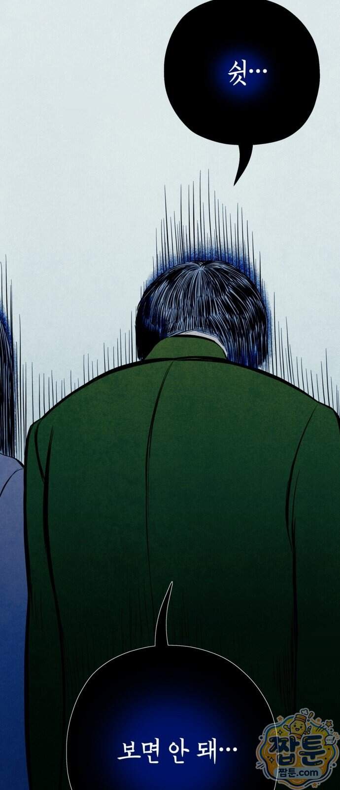맹종 13화 39