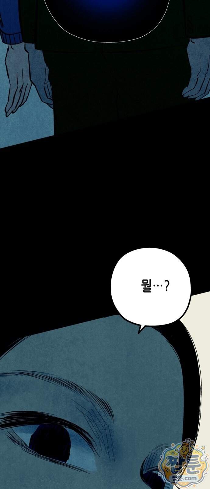 맹종 13화 40