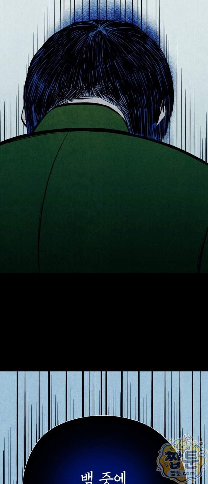 맹종 13화 42