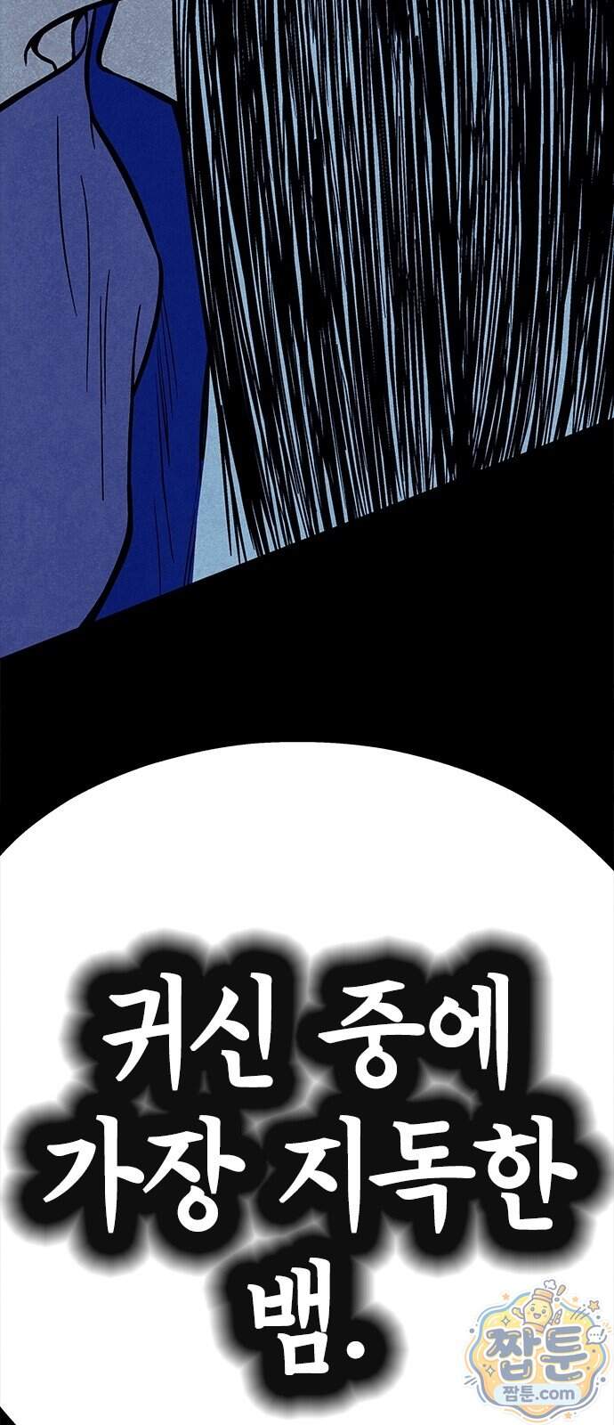 맹종 13화 46