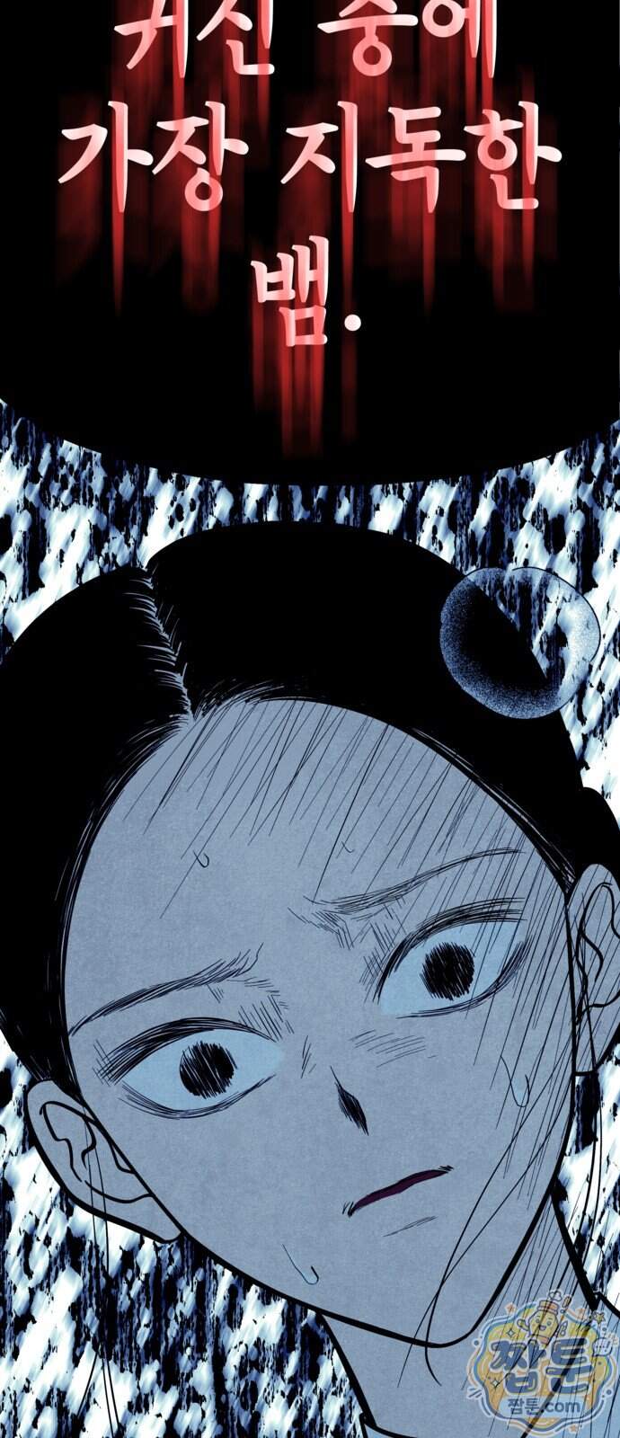 맹종 13화 51