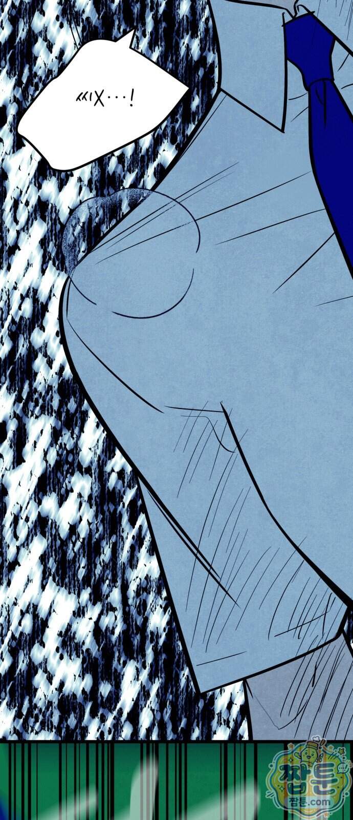 맹종 13화 52