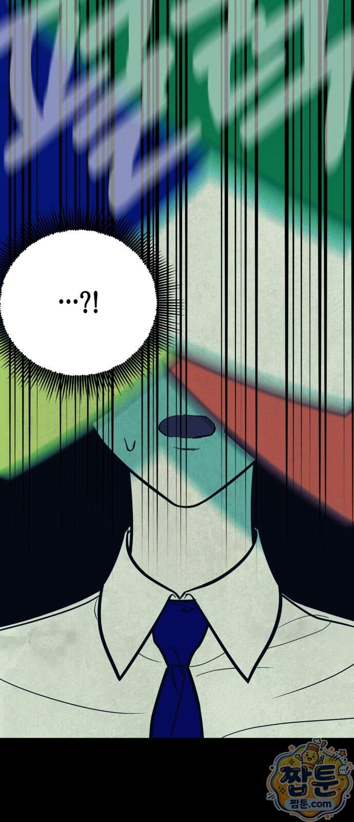 맹종 13화 53