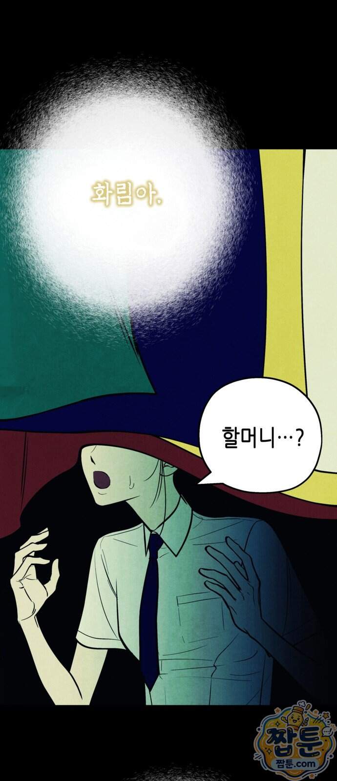 맹종 13화 54