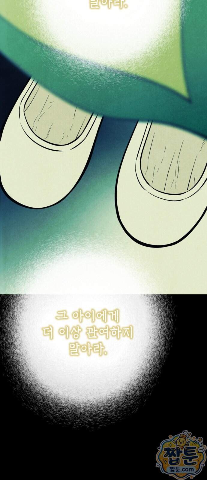 맹종 13화 56