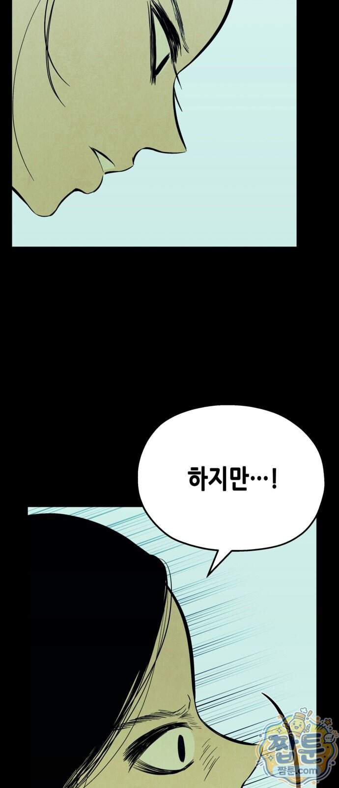 맹종 13화 60