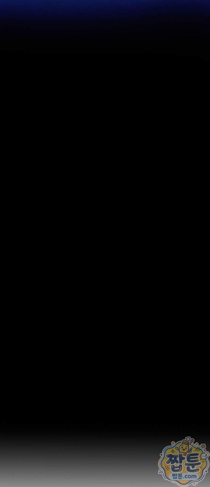 맹종 13화 63