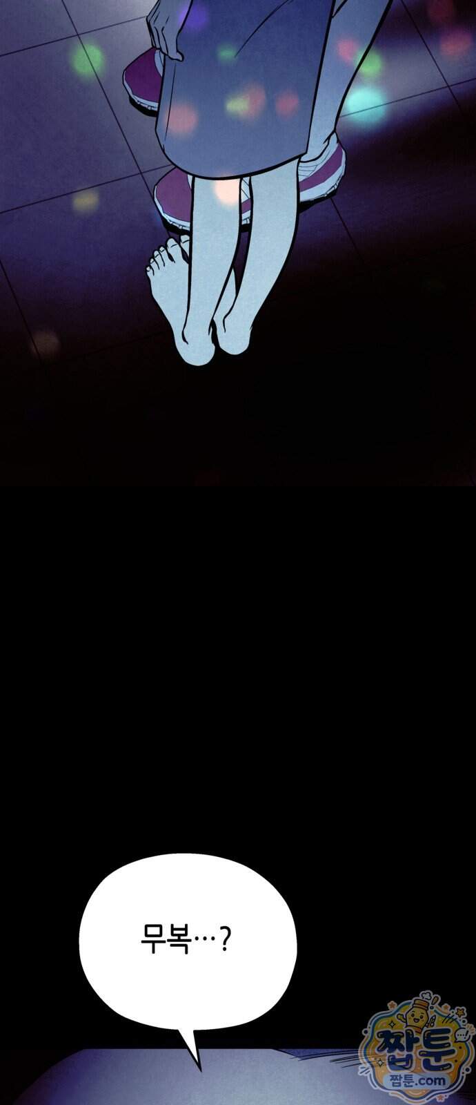 맹종 13화 68