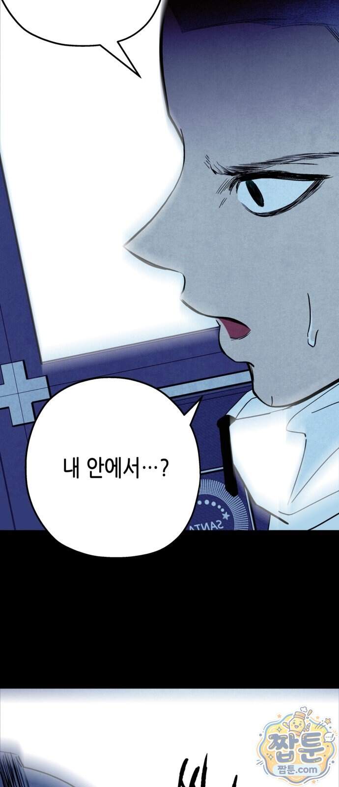 맹종 13화 80