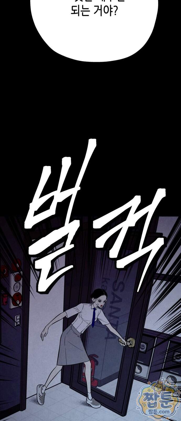 맹종 13화 82