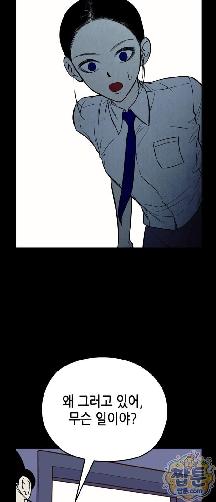 맹종 13화 84