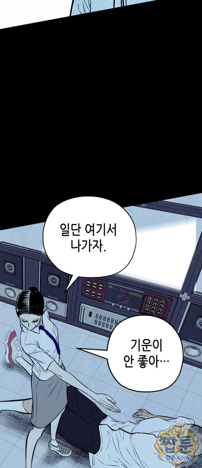 맹종 13화 86