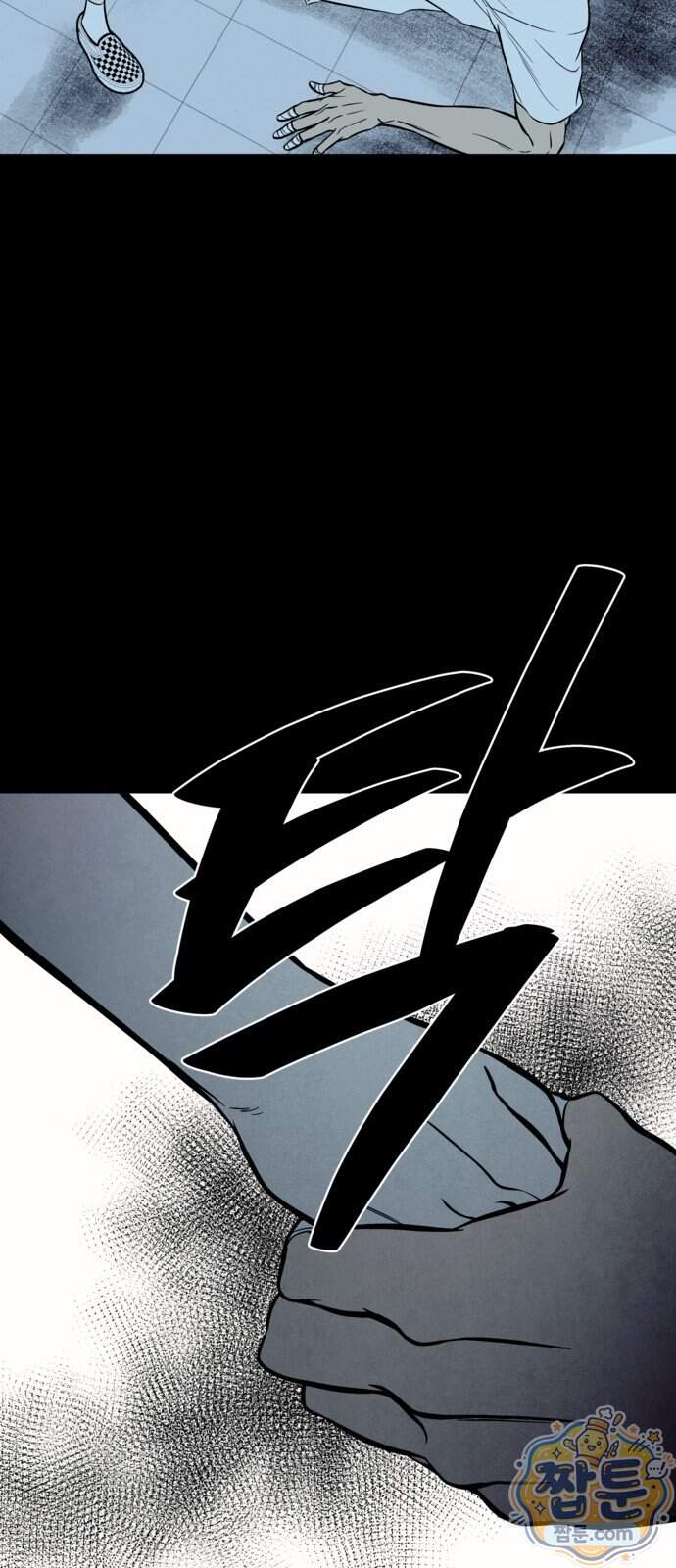 맹종 13화 87