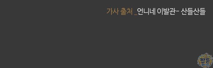 맹종 13화 97