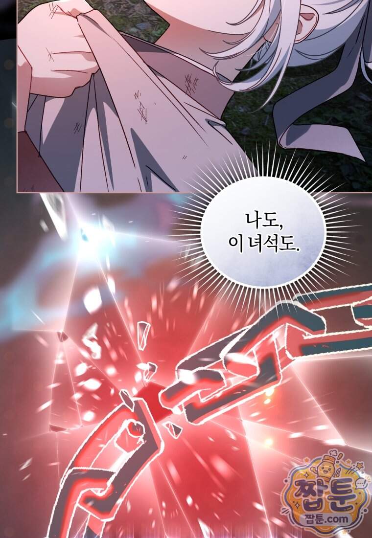 백호 가문의 아기 솜뭉치 34화 9