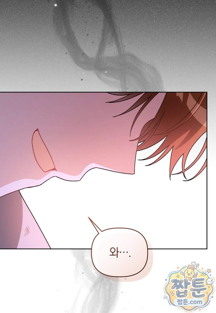 백호 가문의 아기 솜뭉치 34화 12