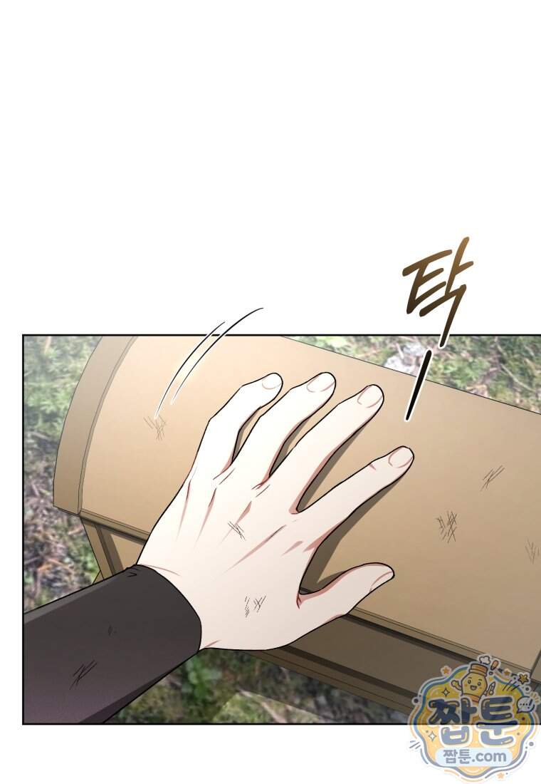 백호 가문의 아기 솜뭉치 34화 65