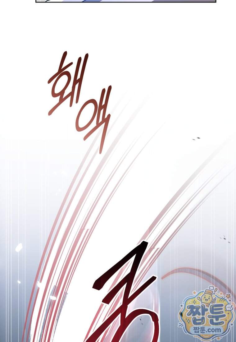 백호 가문의 아기 솜뭉치 34화 116