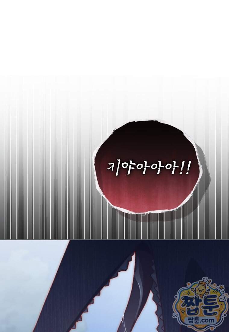 백호 가문의 아기 솜뭉치 34화 120